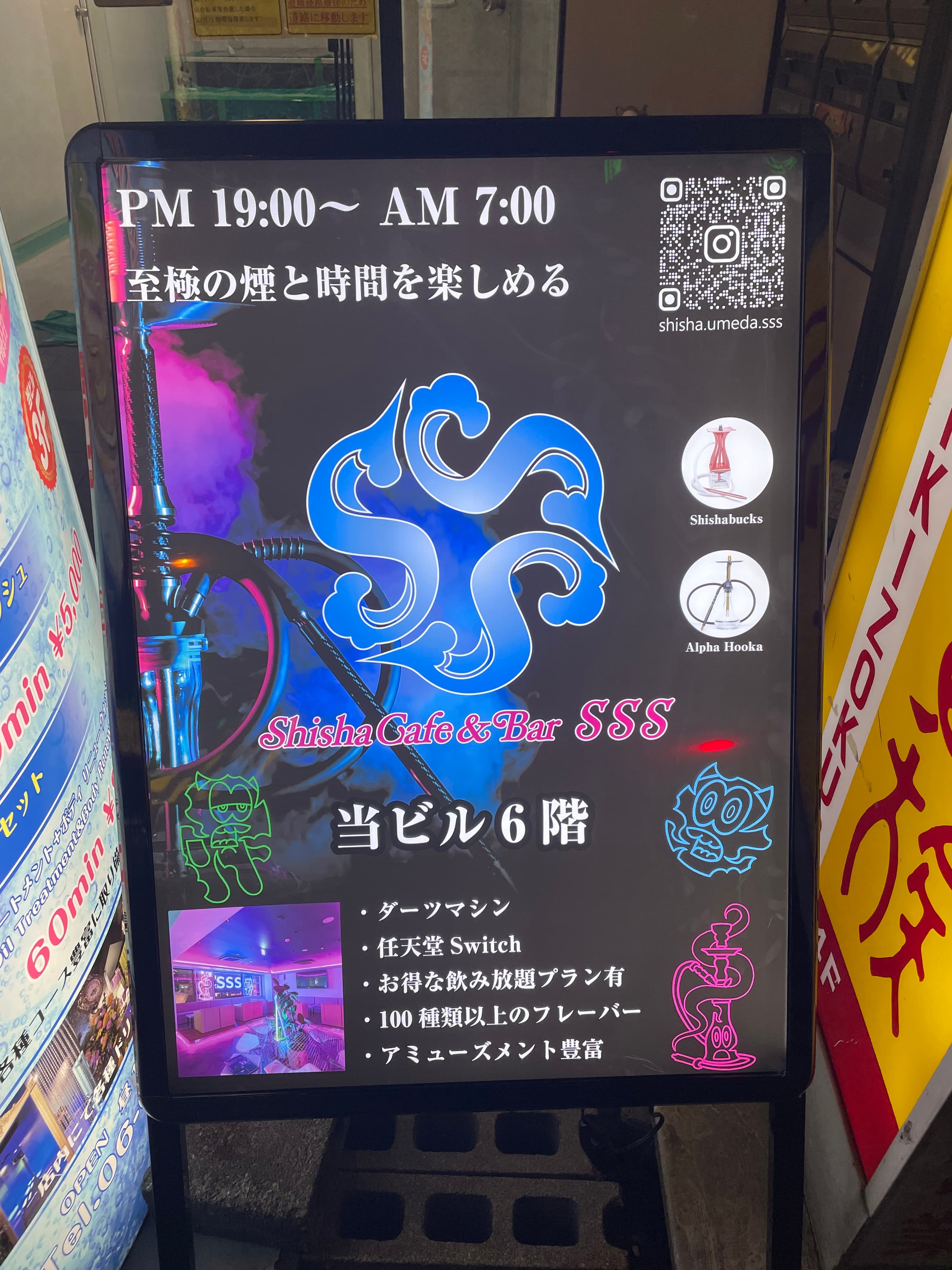 Shisha Cafe&Bar SSS Umedaのカバー画像