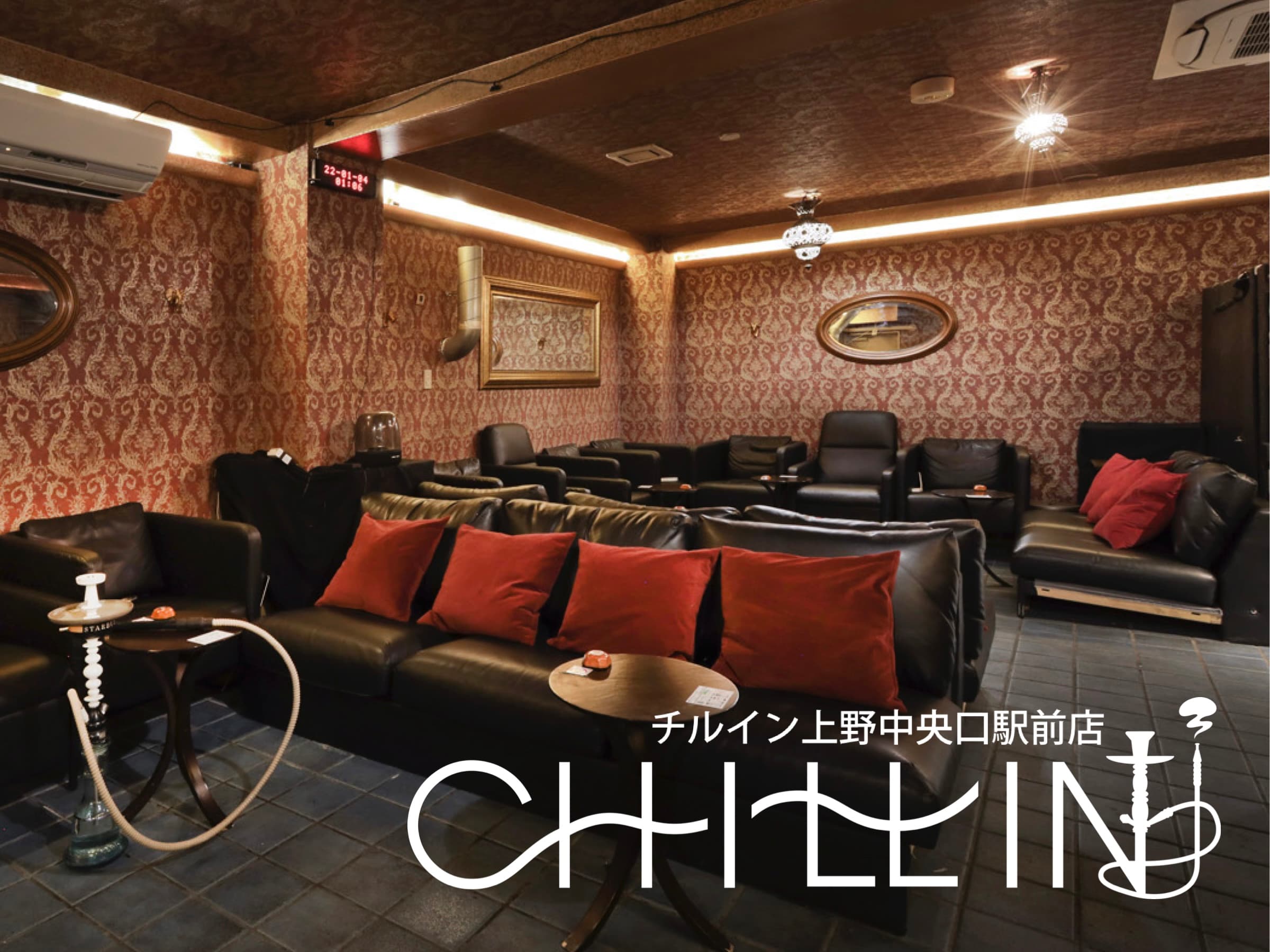 シーシャのあるリビング|チルイン上野中央口駅前店のカバー画像