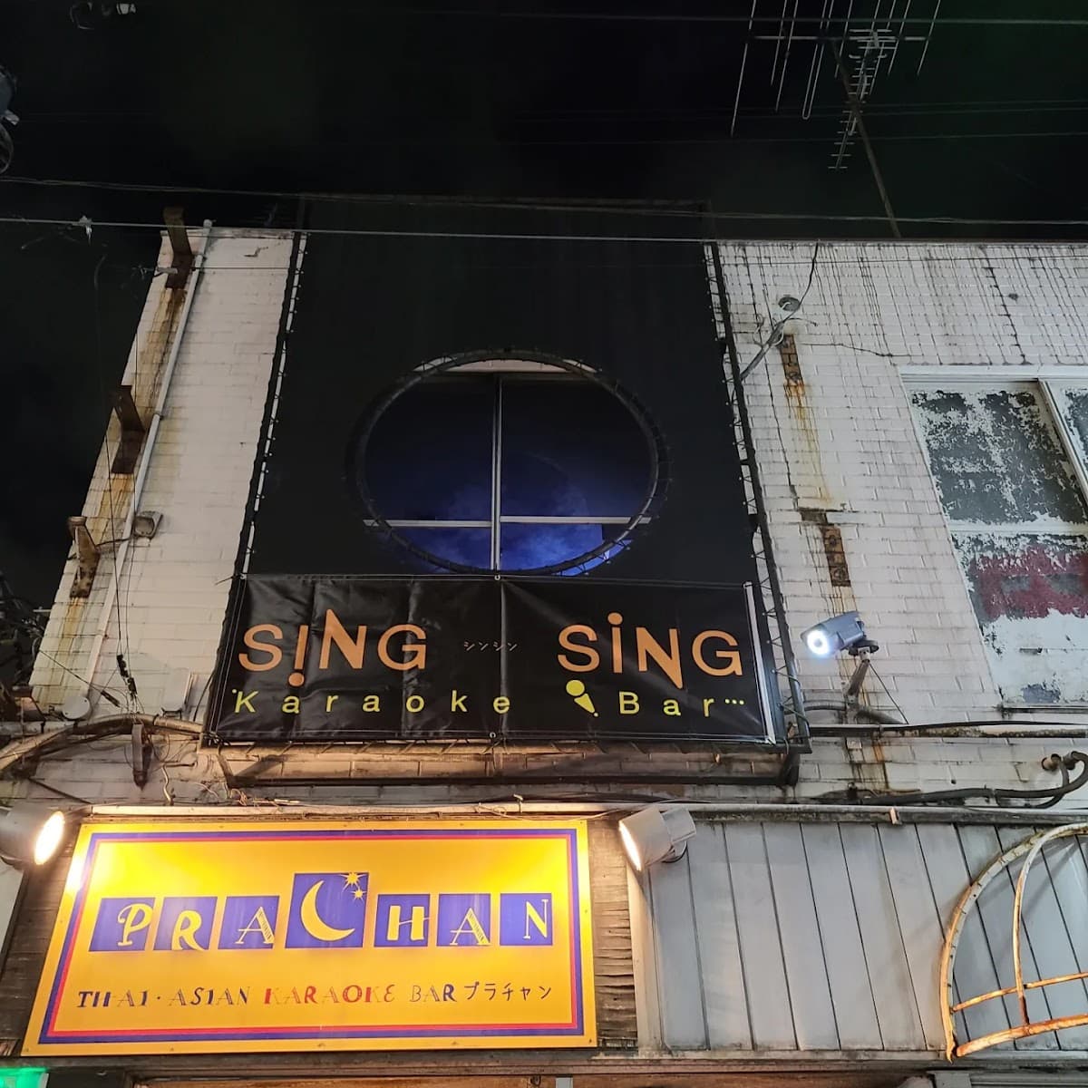 カラオケ&シーシャBAR SingSingのカバー画像