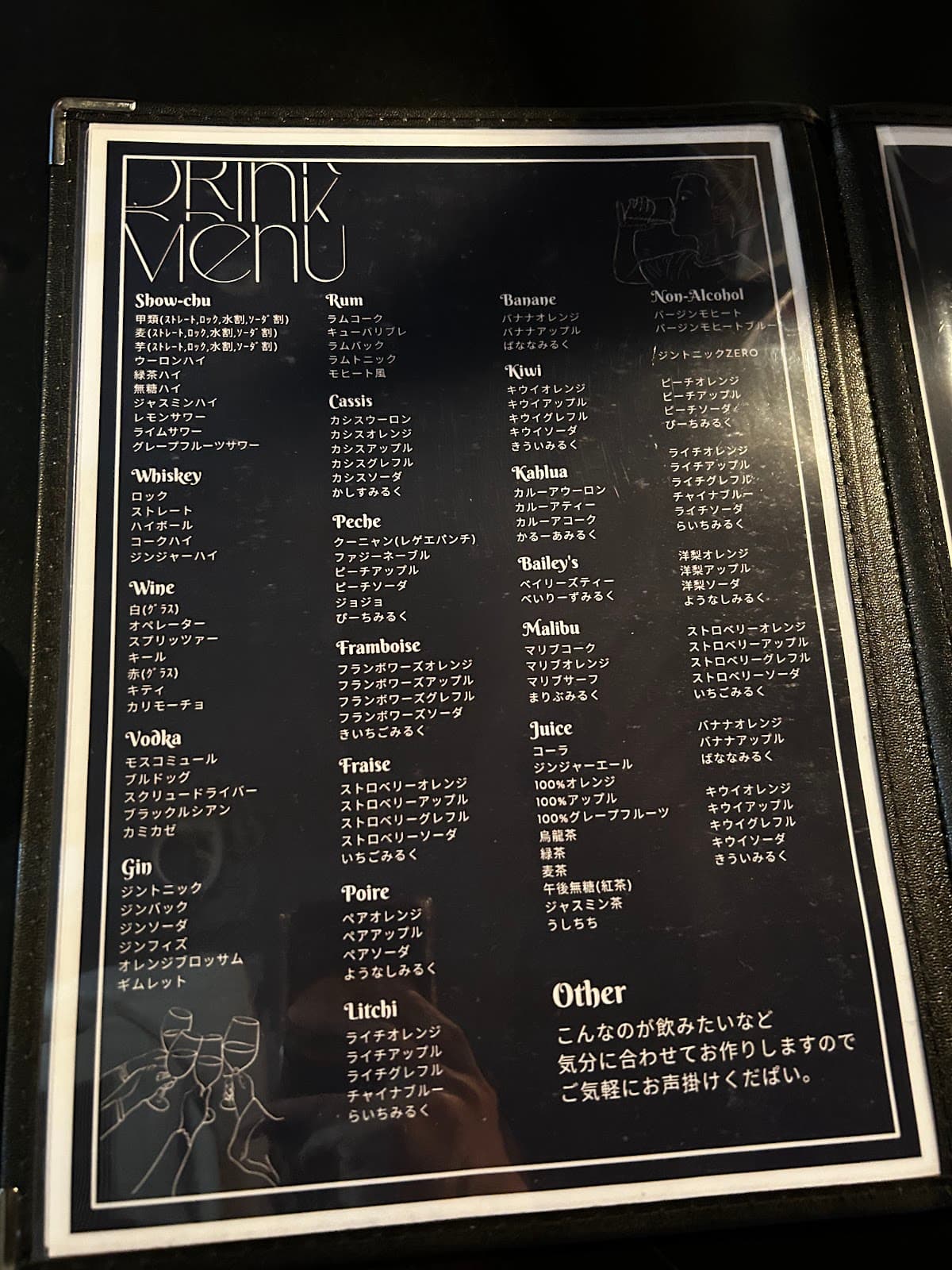 Asobi BAR Namelessのカバー画像